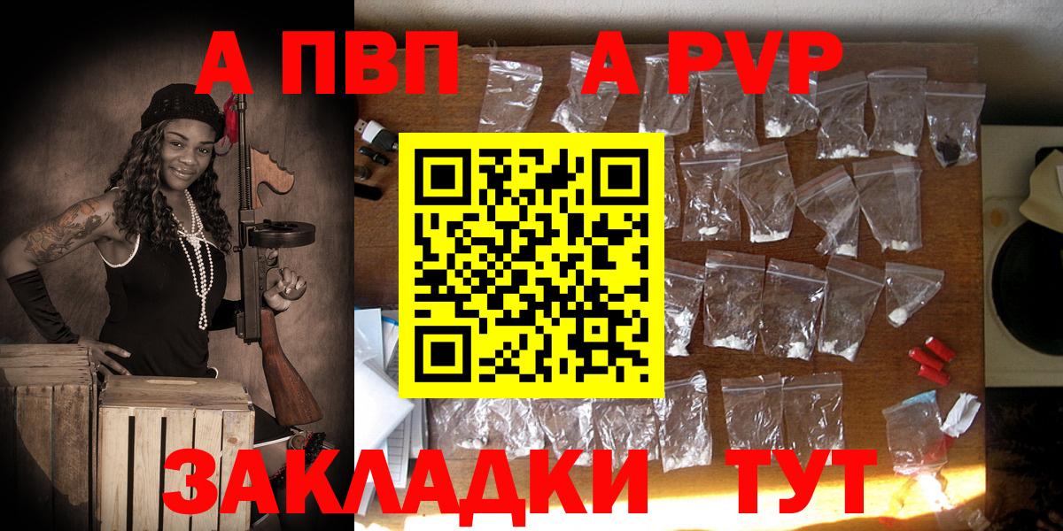 Alpha-PVP СК  Вход с VPN  А ПВП Crystall  Дивногорск  купить закладку  Alfa_PVP СК КРИС 