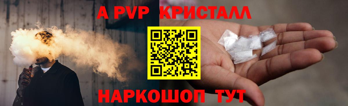 Alfa_PVP Соль Дивногорск