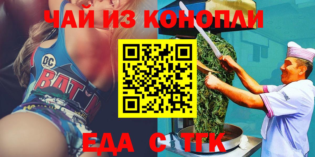 Cannafood марихуана  Вход с VPN  Дивногорск 