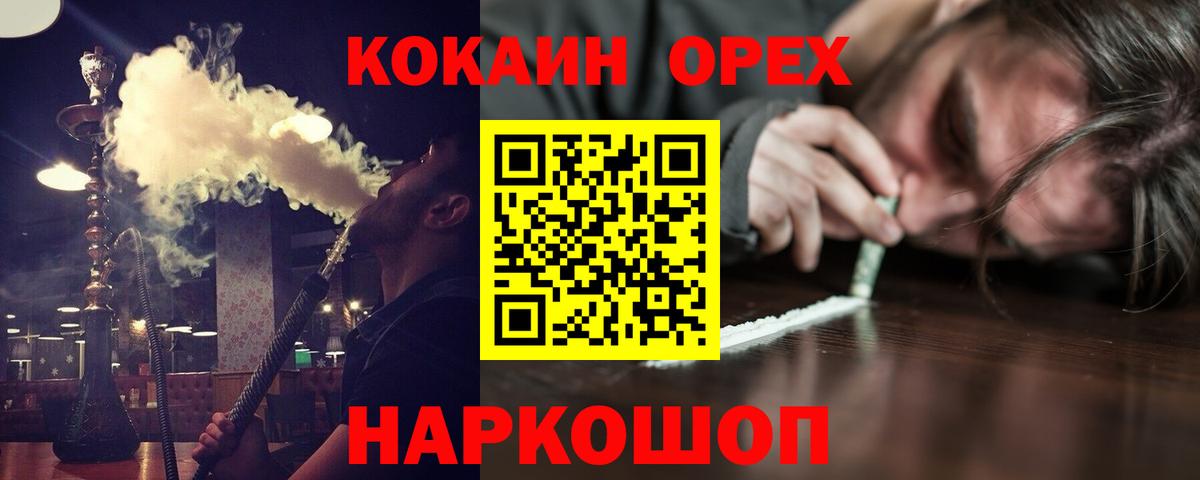 Кокаин Fish Scale Дивногорск