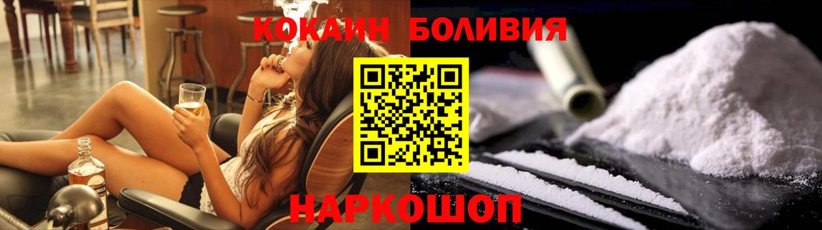 Дивногорск  Кокаин 99%  Кокаин Columbia  Вход с VPN 