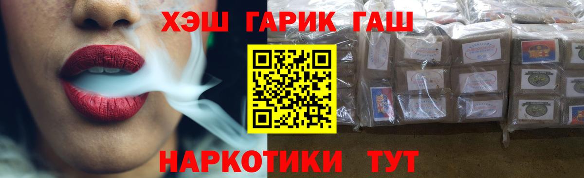 купить наркотики цена  ГАШ гарик  Вход с VPN  Гашиш убойный  Дивногорск 