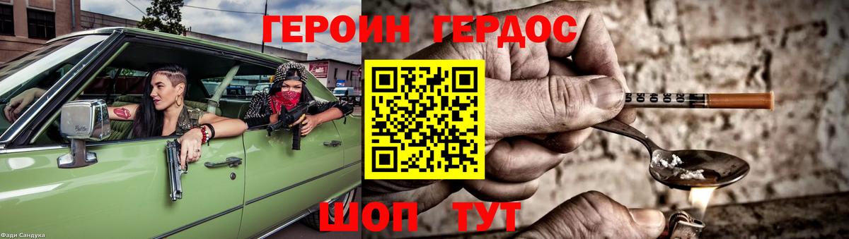 Героин белый Дивногорск
