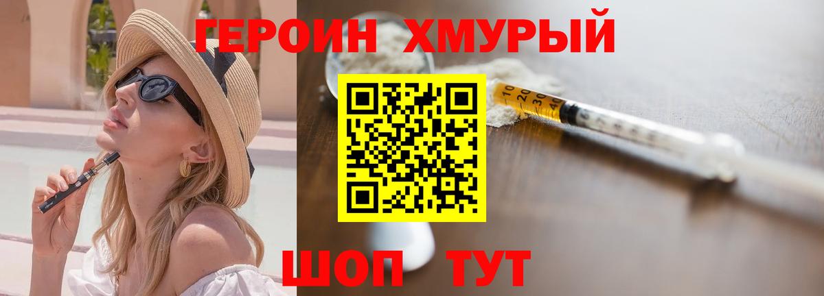 Героин VHQ  Вход с VPN  Дивногорск 