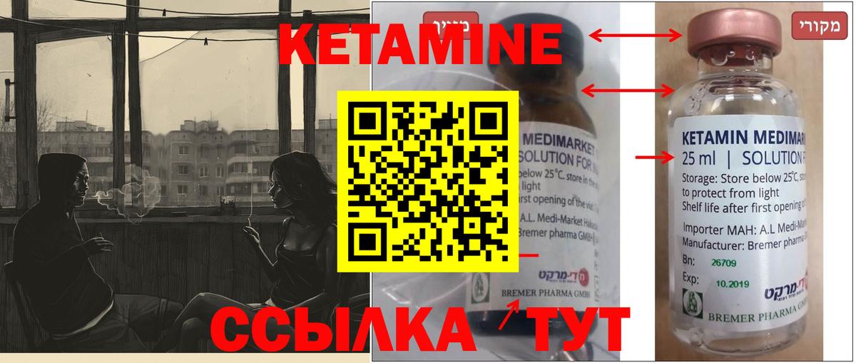 блэк спрут онион  Кетамин ketamine  Вход с VPN  Дивногорск  Кетамин ketamine 