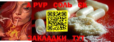 а пвп мука Балаково