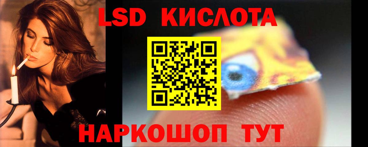 LSD-25 экстази кислота Дивногорск