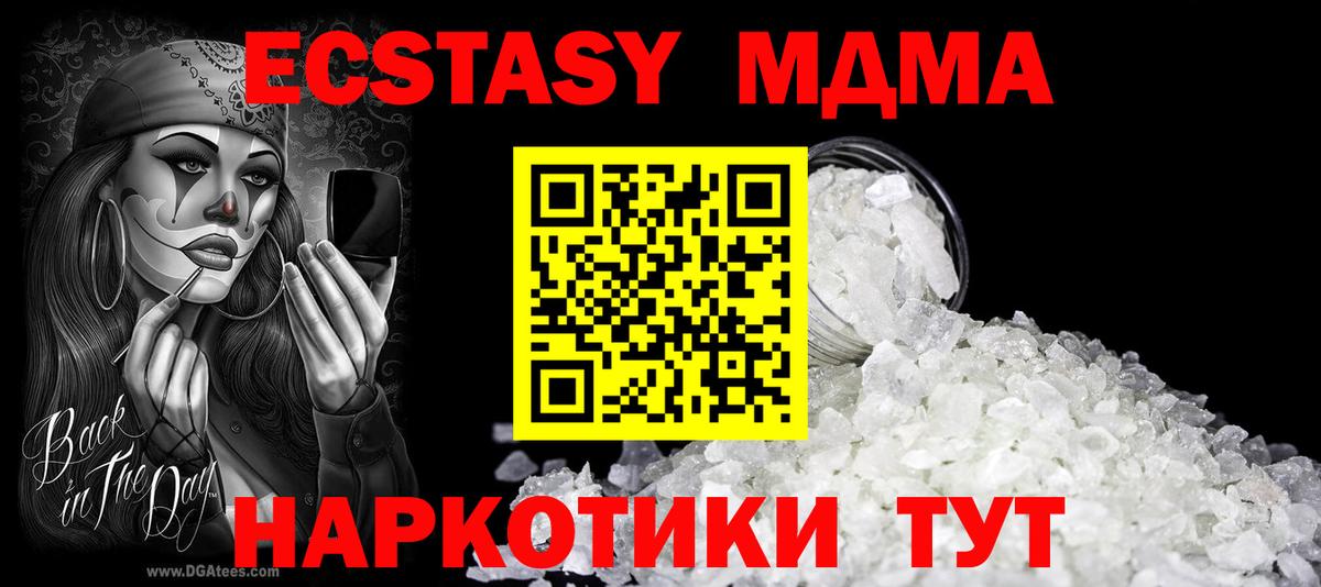 MDMA  Вход с VPN  МДМА Molly  Дивногорск  MDMA Molly 