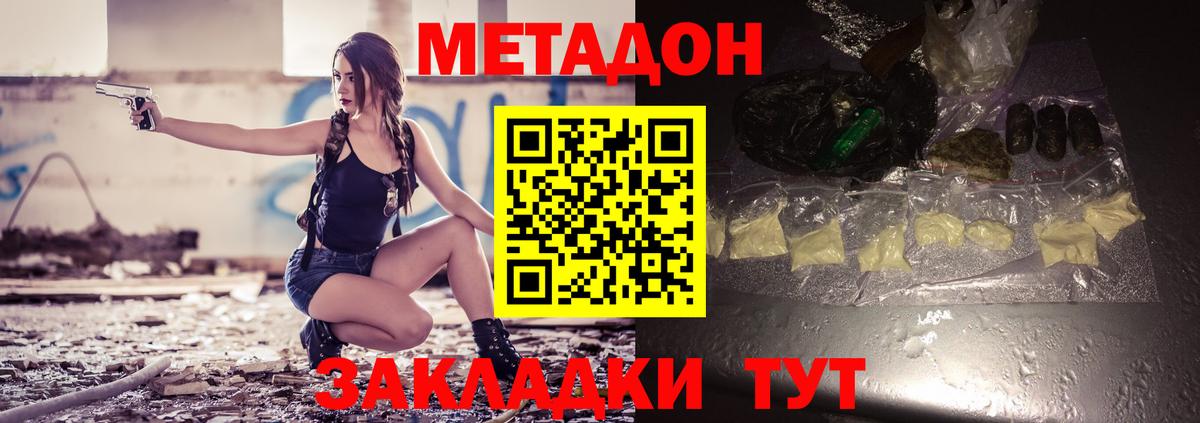 Дивногорск  ссылка на мегу рабочий сайт  Метадон мёд  Вход с VPN  МЕТАДОН кристалл 