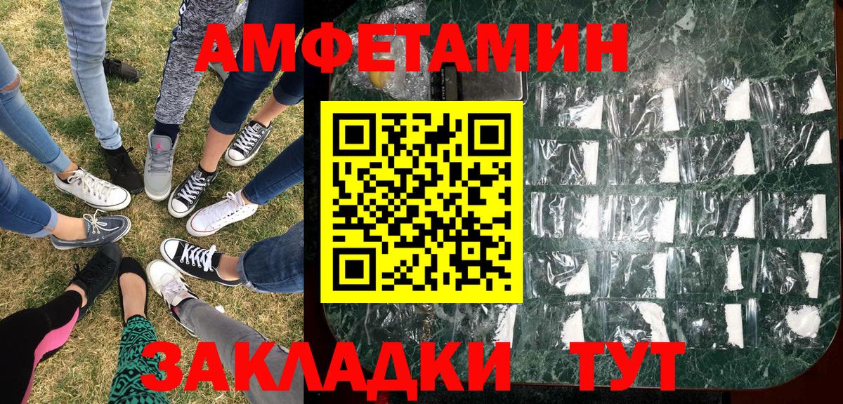 МЕТАМФЕТАМИН Methamphetamine  Вход с VPN  Дивногорск 