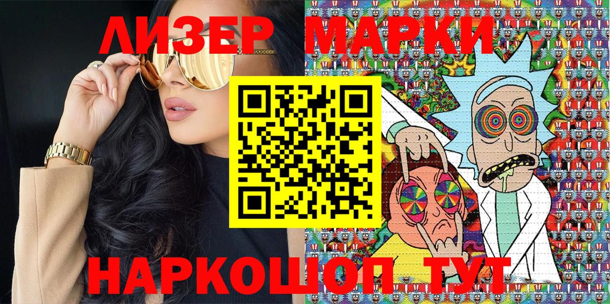 Наркотические марки 1,5мг Дивногорск