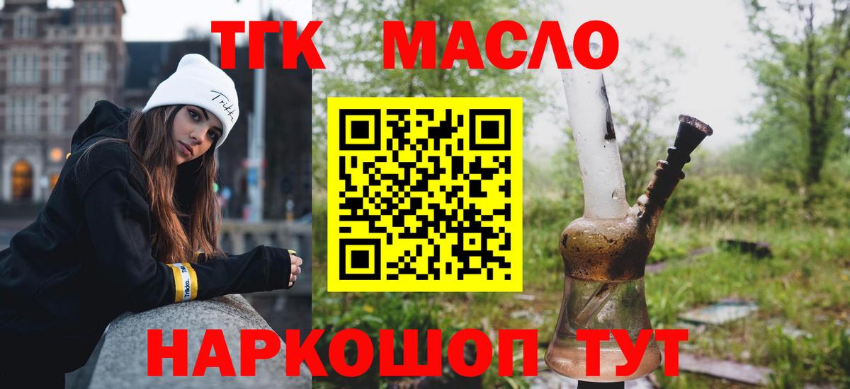 Дистиллят ТГК Wax  ТГК Wax  Дивногорск  Вход с VPN 