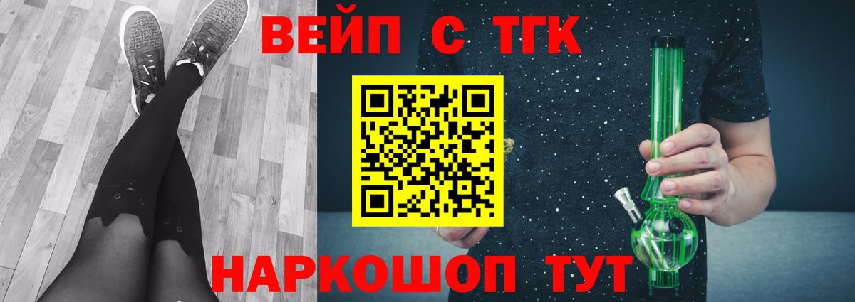ТГК жижа Дивногорск